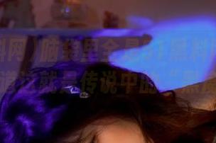 脑袋里全是51黑料网页的碎片，难道这就是传说中的“黑魔法”？