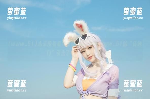 www..51 本来抱着看热闹的心态,却被www..51的“传送门”引出了不少“玄学”!