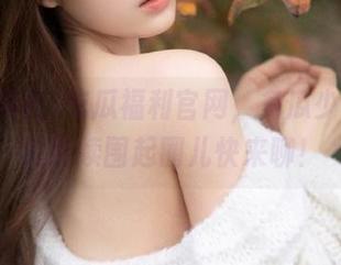吃瓜福利官网，多瓜少忧，咱们继续围起圈儿快来聊！