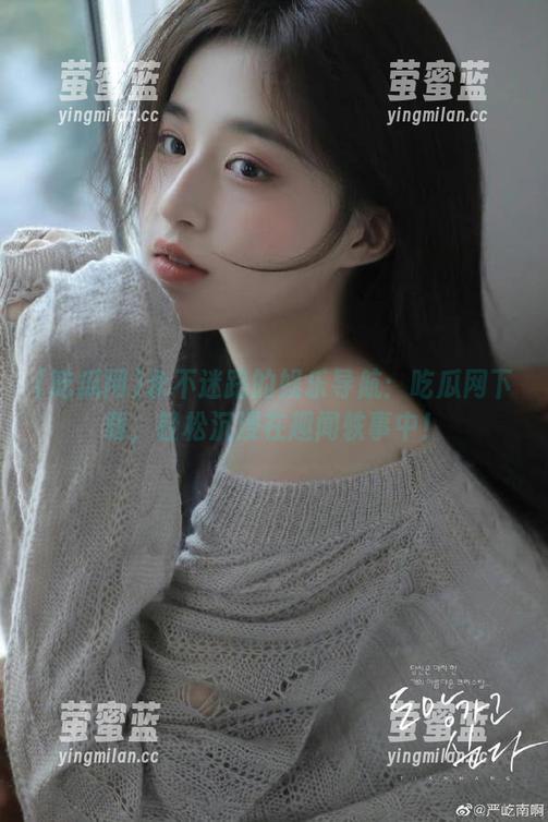 吃瓜网 永不迷路的娱乐导航:吃瓜网下载,轻松沉浸在趣闻轶事中!