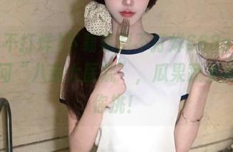 下载黑料不打烊668su，轻松访问“八卦大医院”，瓜果蔬菜统统任你挑！