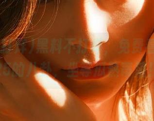 黑料不打烊，免费看地址2025的八卦，坐等瓜熟蒂落！