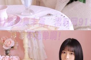 资源真丰富，黑料网919里的瓜不简单啊！